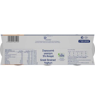 ΝΟΥΝΟΥ | Γιαούρτι Στραγγιστό 5% 3x200g