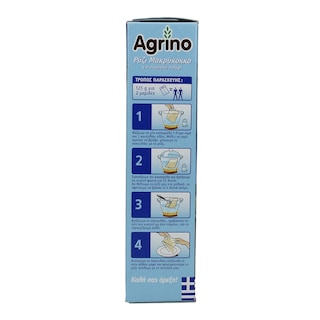 AGRINO | ΡΥΖΙ ΜΑΚΡΥΚΟΚΚΟ ΕΛΛΗΝΙΚΟ 4 X 125 GR