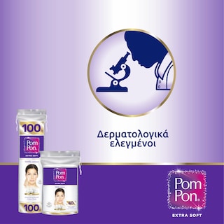 POM PON | Δίσκοι Ντεμακιγιάζ  100 Τεμάχια