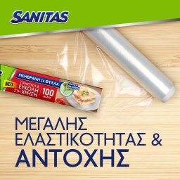 SANITAS | Μεμβράνη 100 Φύλλα 1 Τεμάχιο