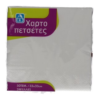 ΑΒ | NAPKINS ΛΕΥΚΕΣ 2 ΦΥΛΛΑ 33 Χ 33 CM 185KILA