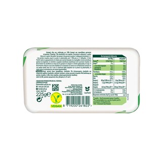 BECEL PRO ACTIV | Μαργαρίνη Becel ProActiv με Ελαιόλαδο 225g