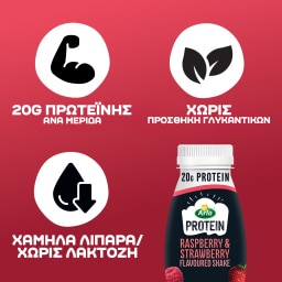 ARLA | Ρόφημα Γάλακτος PROTEIN Shake Φράουλα Σμέουρο 225ml