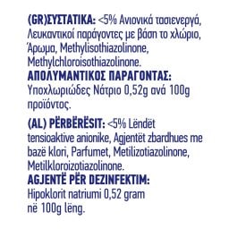 KLINEX | Καθαριστικό Spray Χλωρίνη Πολλαπλών Χρήσεων 750ml