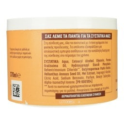 LE PETIT MARSEILLAIS | Μάσκα Μαλλιών Θρέψης Καριτέ Bio 370ml