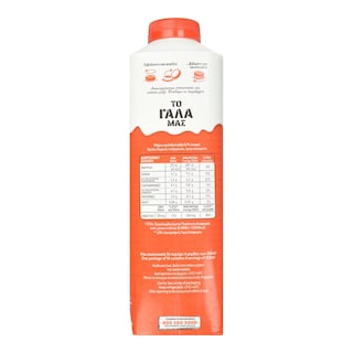 ΑΓΝΟ | Γάλα Αγελάδος Το Γάλα μας Πλήρες 1lt