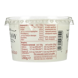 ΚΩΣΤΑΡΕΛΟΣ | Γιαούρτι Κατσικίσιο Παραδοσιακό 200g