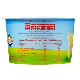 ΕΒΟΛ | Γιαούρτι Κατσικίσιο Στραγγιστό 200g