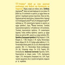 FRISKIES | Γατοτροφή Βοδινό και Κοτόπουλο με Λαχανικά 400g