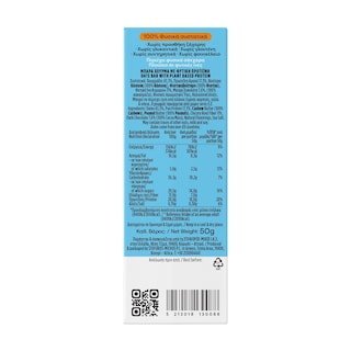 ODDKIN | Μπάρα Χουρμά Πρωτεΐνης Cookie Dough 50g