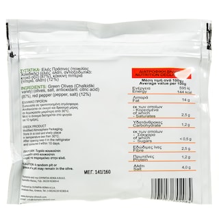 XENIA | Ελιές Πράσινες Γεμιστές με Πιπεριά 50g