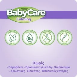 BABY CARE | Μωρομάντηλα Calming 3x72 Τεμάχια