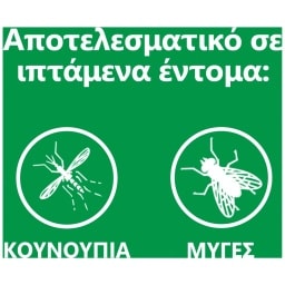 BAYGON | Εντομοκτόνο Flying Ιπτάμενα Έντομα 300ml
