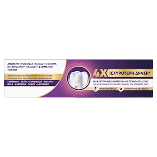 AIM | Οδοντόκρεμα Complete 8 Maximum Defense 75ml