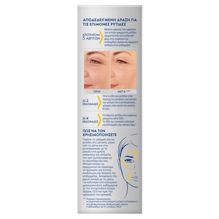NIVEA | Ορός Q10 Wrinkle Filler Αντιρυτιδικός 15ml