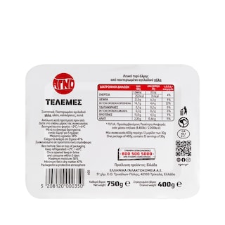 ΑΓΝΟ | Λευκό Τυρί Τελεμές 400g