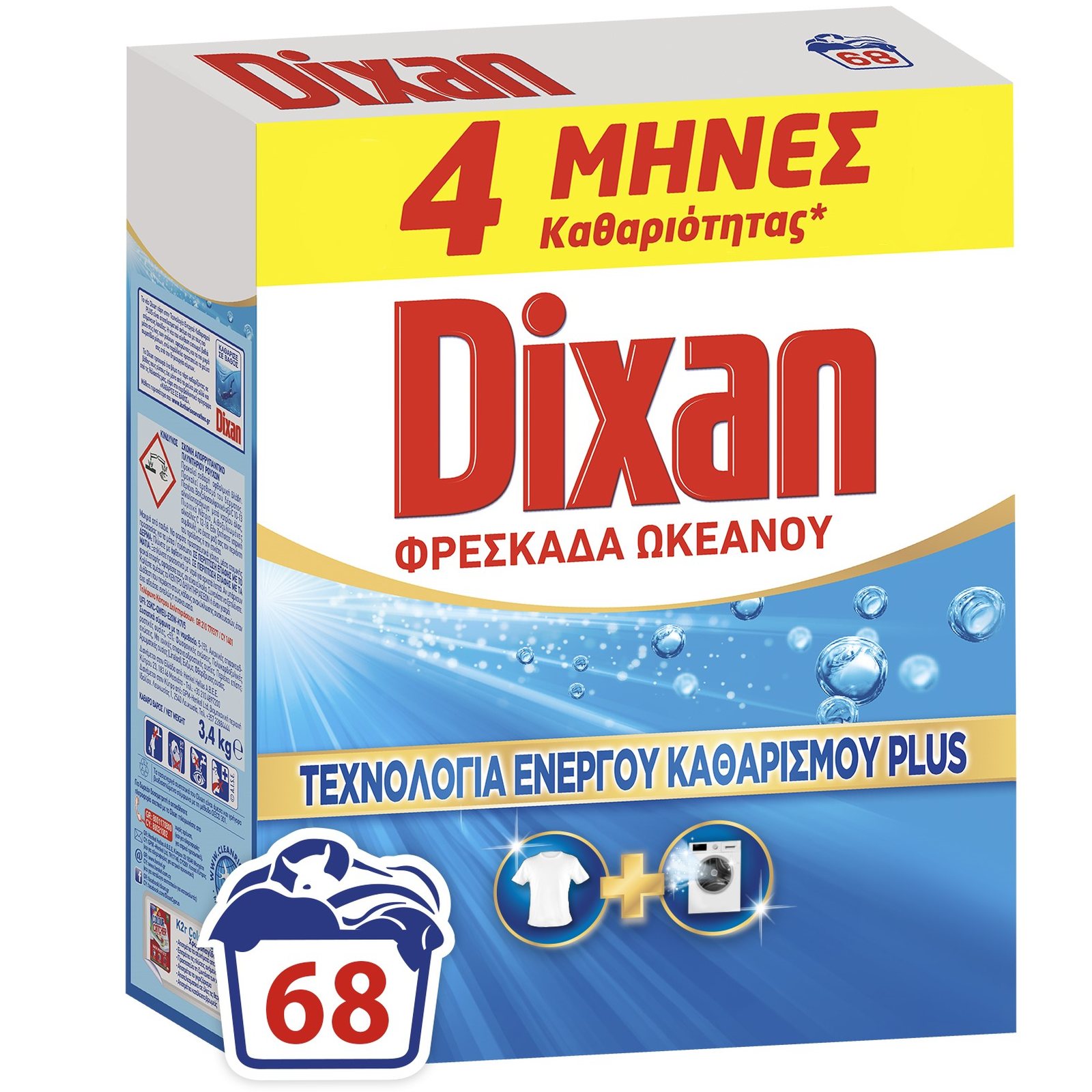 DIXAN Σκόνη Πλυντηρίου Ρούχων Φρεσκάδα Ωκεανού 68 Μεζούρες