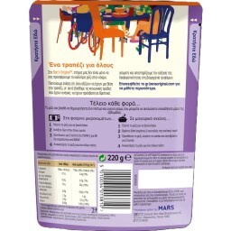 BEN'S | Ρύζι Ινδικό 220g