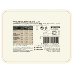 ΟΛΥΜΠΟΣ | Feta Barrel Aged PDO in Brine 300g