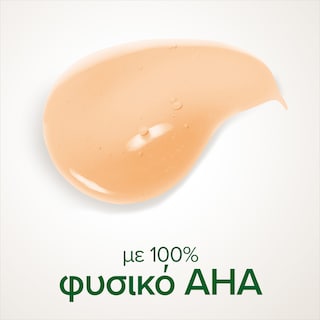 PALMOLIVE | Αφρόλουτρο Skin Radiance Papaya 500ml