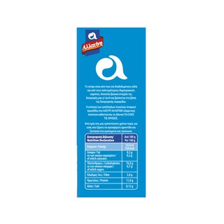 ΑΛΛΑΤΙΝΗ | Αλεύρι Για Όλες τις Χρήσεις 3x1kg