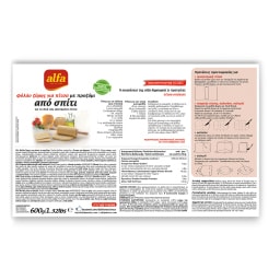 ALFA | Φύλλο Κατεψυγμένο Πίτσας Από Σπίτι 600gr