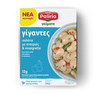 ΠΑΛΙΡΡΟΙΑ | Γίγαντες Σαλάτα με Πιπεριές & Vinaigrette 200g
