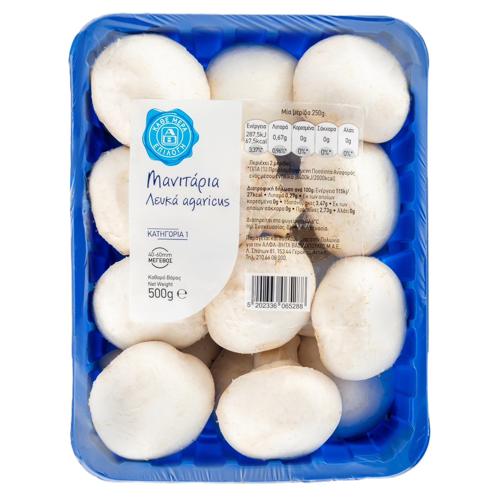 Μανιτάρια Λευκά Agaricus Εισαγωγής 500 gr