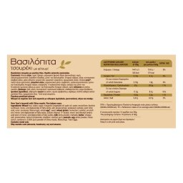 - | Βασιλόπιτα Τσουρέκι με Μαστίχα Χίου 700g