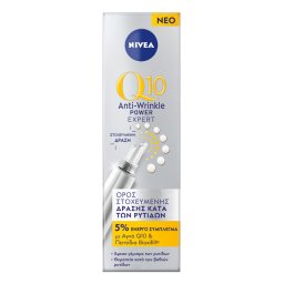 Ορός Q10 Wrinkle Filler Αντιρυτιδικός 15ml