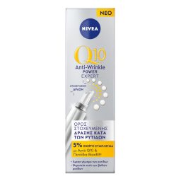NIVEA | Ορός Q10 Wrinkle Filler Αντιρυτιδικός 15ml