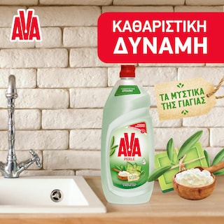 AVA | Υγρό Πιάτων Πράσινο Σαπούνι & Μαστίχα Χίου 900ml
