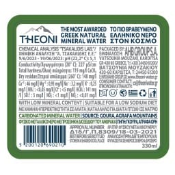 ΘΕΟΝΗ | Ανθρακούχο Νερό Φυσικό Μεταλλικό Γυάλινη Φιάλη 330ml