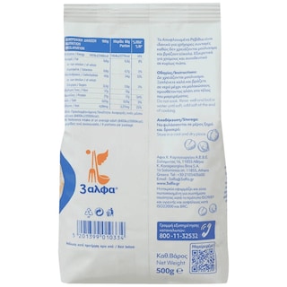 3Α | ΡΕΒΥΘΙΑ ΑΠΟΦΛΟΙΩΜΕΝΑ ΕΙΣΑΓΩΓΗΣ 500 GR