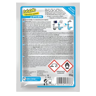 TUBOFLO | Αποφρακτικό Σκόνη Κρύο Νερό 55g