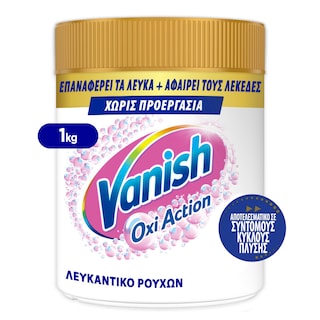 VANISH | Λευκαντικό Ρούχων Oxi Action Σκόνη 1kg