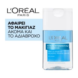 L'OREAL | Ντεμακιγιάζ Ματιών & Χειλιών Απαλό 125ml