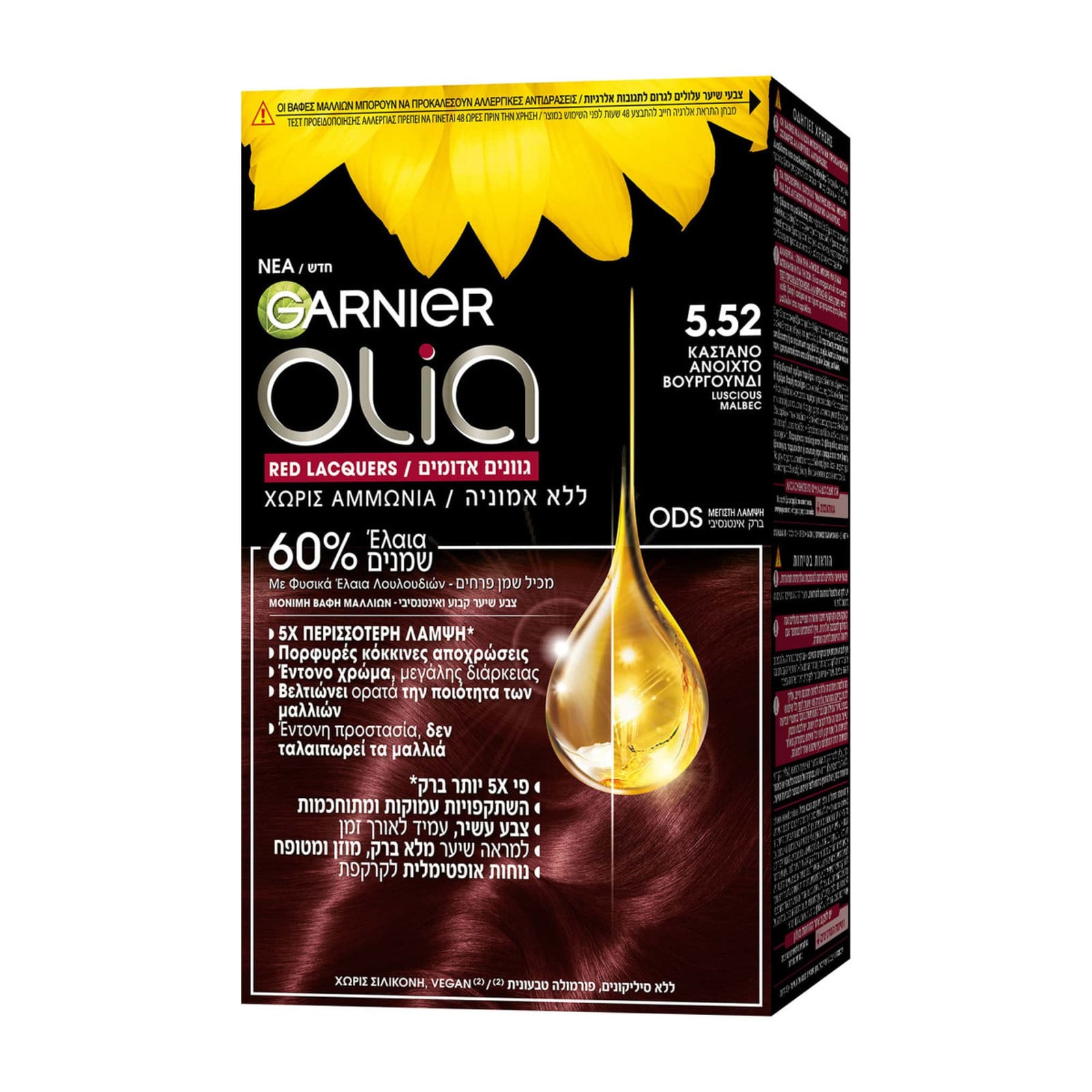 Βαφή Mαλλιών 5.52 Καστανό Ανοιχτό Βουργουνδί 1 Τεμάχιο