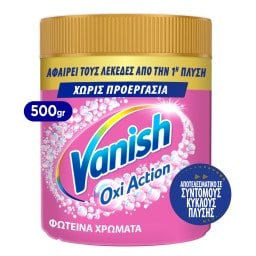VANISH | OXI ACTION | Ενισχυτικό Πλύσης Σκόνη Oxi Action 500g