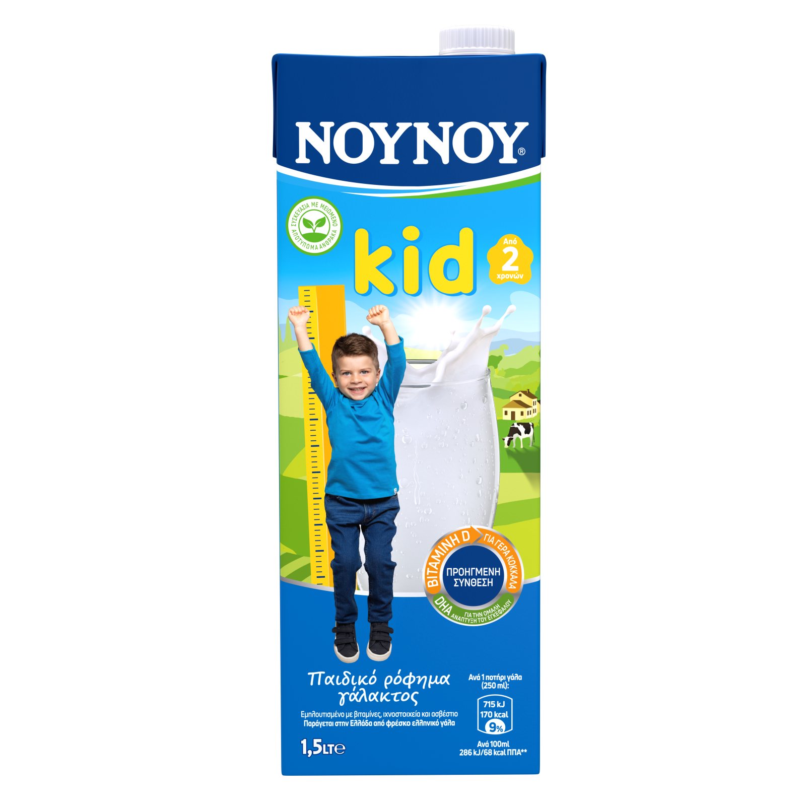 ΝΟΥΝΟΥ Ρόφημα Γάλακτος Kid Υψηλής Θερμικής Επεξεργασίας 2 Ετών 1.5lt