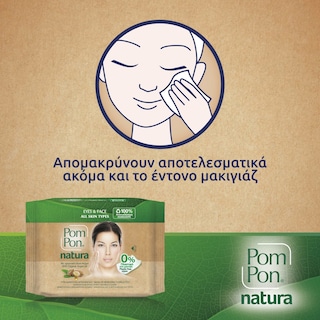 POM PON | Υγρά Μαντήλια Ντεμακιγιάζ Natura 2x20 Tεμάχια