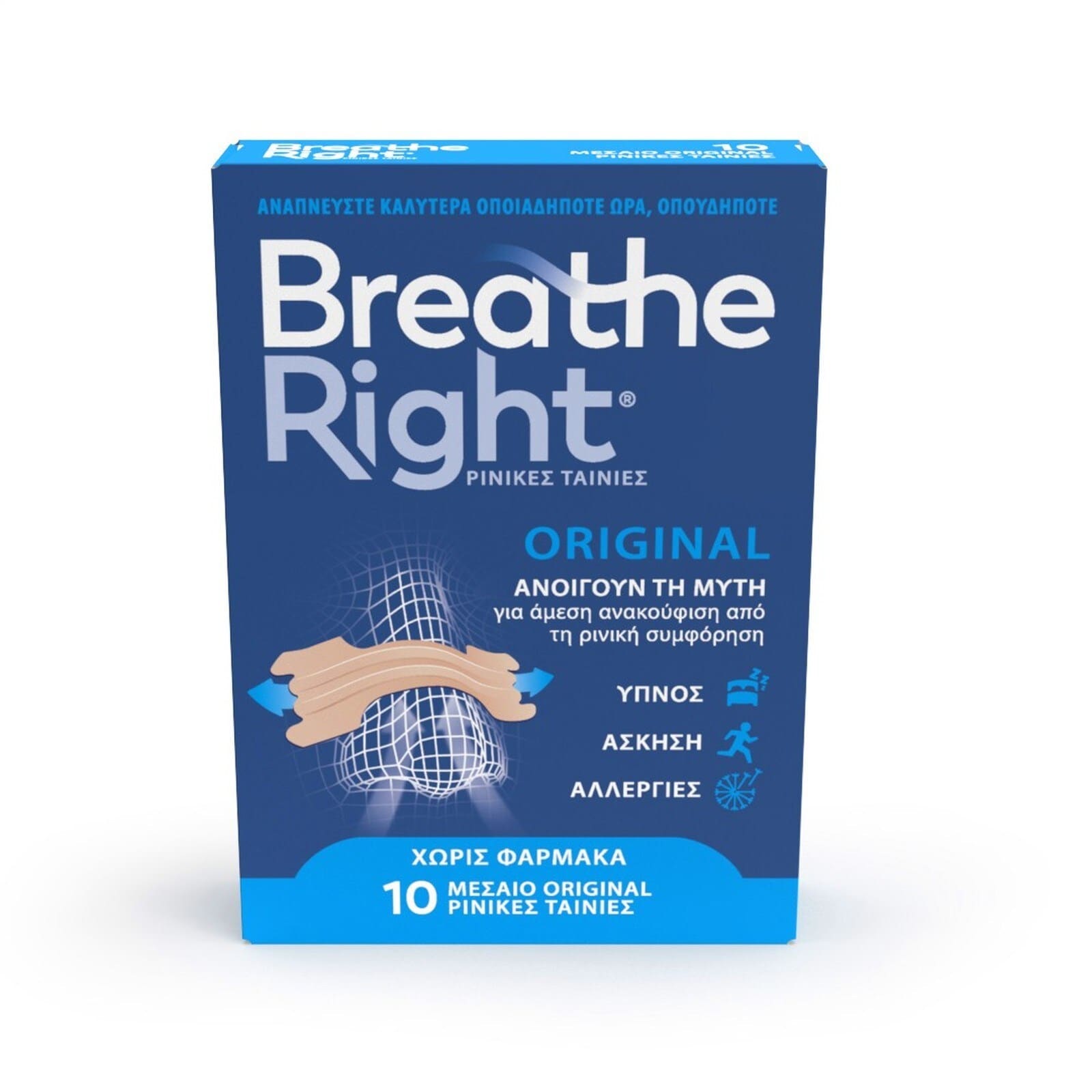 BREATHE RIGHT Ρινικές Ταινίες Breath Right Μεσαίες 10 Τεμάχια