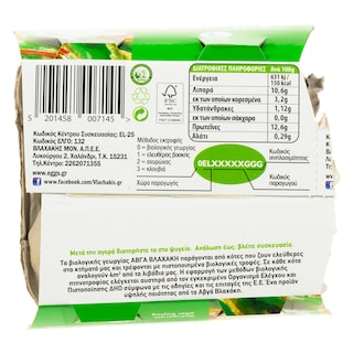 ΒΛΑΧΑΚΗΣ | Αυγά Βιολογικά Large 4 Τεμάχια