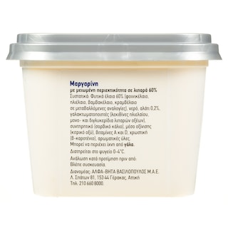 ΑΒ ΕΠΙΛΟΓΗ | Μαργαρίνη Soft 500g