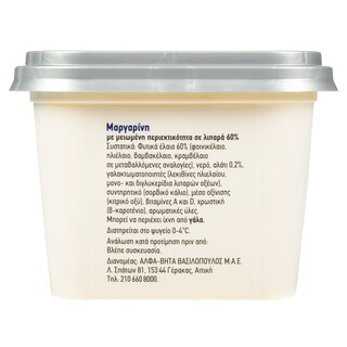 ΑΒ ΕΠΙΛΟΓΗ | Μαργαρίνη Soft 500g