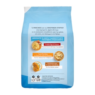 ΣΤΕΡΓΙΟΥ | Pancakes Κλασικά 280g