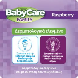BABY CARE | Μωρομάντηλα For All Rasberry 90 Τεμάχια