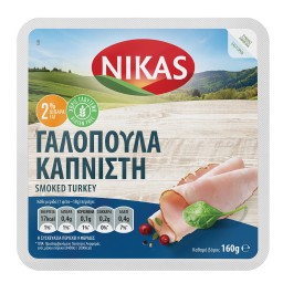 ΝΙΚΑΣ | Γαλοπούλα Καπνιστή Φέτες Χωρίς Γλουτένη 160g