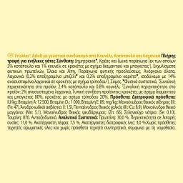 FRISKIES | Ξηρά Τροφή Γάτας Κουνέλι & Κοτόπουλο με Λαχανικά 2kg