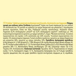 FRISKIES | Ξηρά Τροφή Γάτας Κουνέλι & Κοτόπουλο με Λαχανικά 2kg
